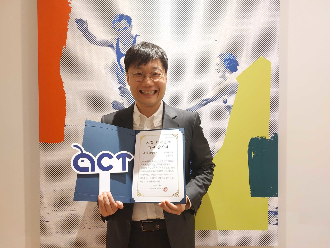 액트 윤태준 연구소장이 거버넌스 우수기업 중 하나인 메리츠금융지주의 상패를 들고 서 있다. 사진=컨두잇