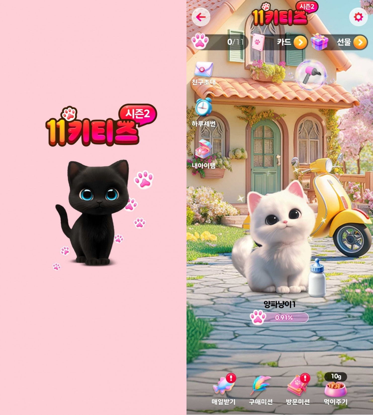 11번가, 앱테크형 게임 이벤트 ‘11키티즈 시즌2’ 오픈
