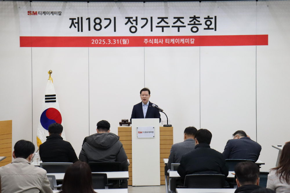 티케이케미칼 이동수 대표이사(가운데)가 지난달 31일 서울 강서구 SM R&D센터에서 열린 제18기 정기 주주총회에 참석해 2024년도 실적과 올해 경영목표 등을 주주들에게 설명하고 있다.(사진=SM그룹)