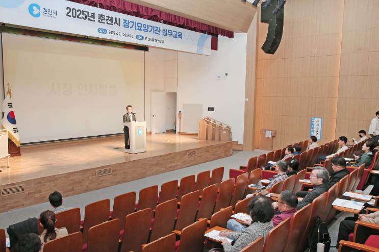 춘천시, 4월 2일 장기요양기관 실무 교육 추진