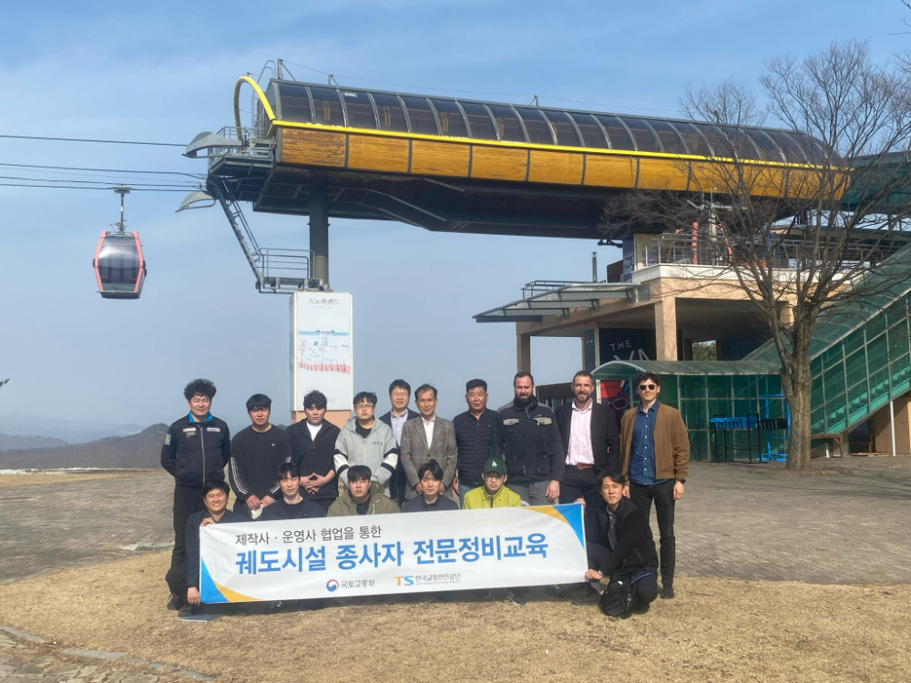 TS가 프랑스 포마사와 협업을 통해 홍천 비발디파크에서 케이블카 시설관리자를 대상으로 전문실습 교육을 실시하고 기념 사진을 촬영하고 있다.(사진=TS)