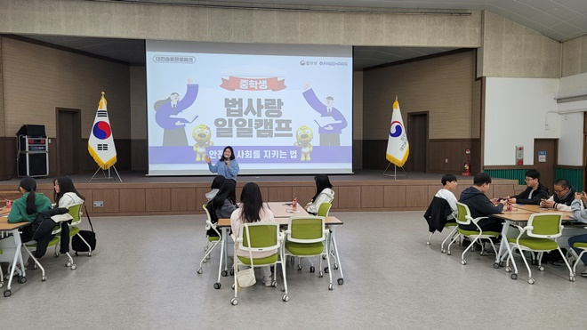 (사진제공=대전솔로몬로파크)