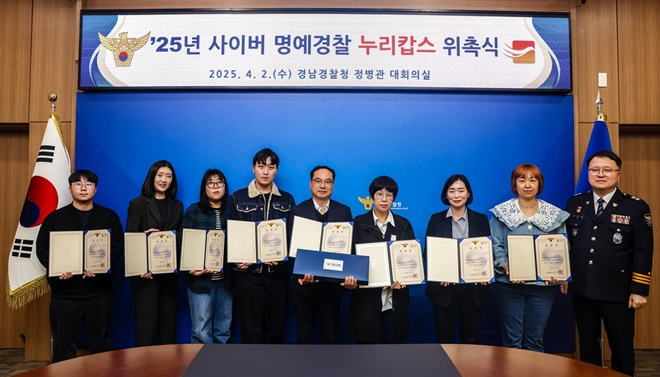 (사진제공=경남경찰청)