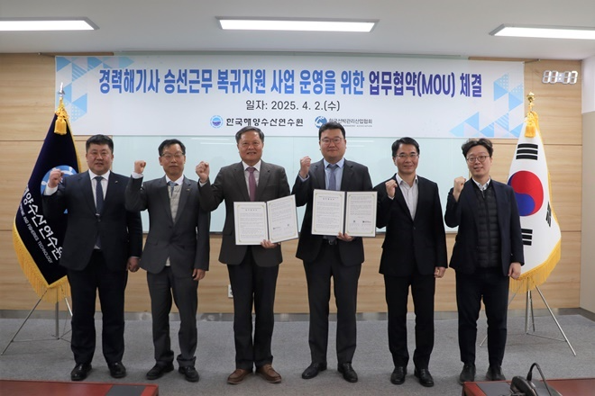 (사진제공=한국해양수산연수원)