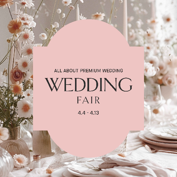 롯데百, 봄 맞이 ‘웨딩 페어’ 행사 실시