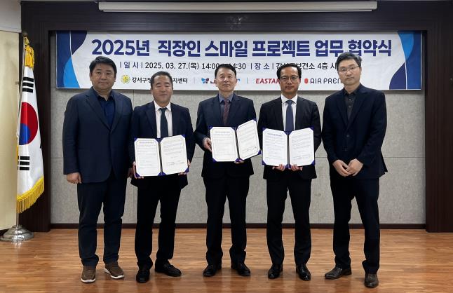 직장인스마일프로젝트 업무협약식