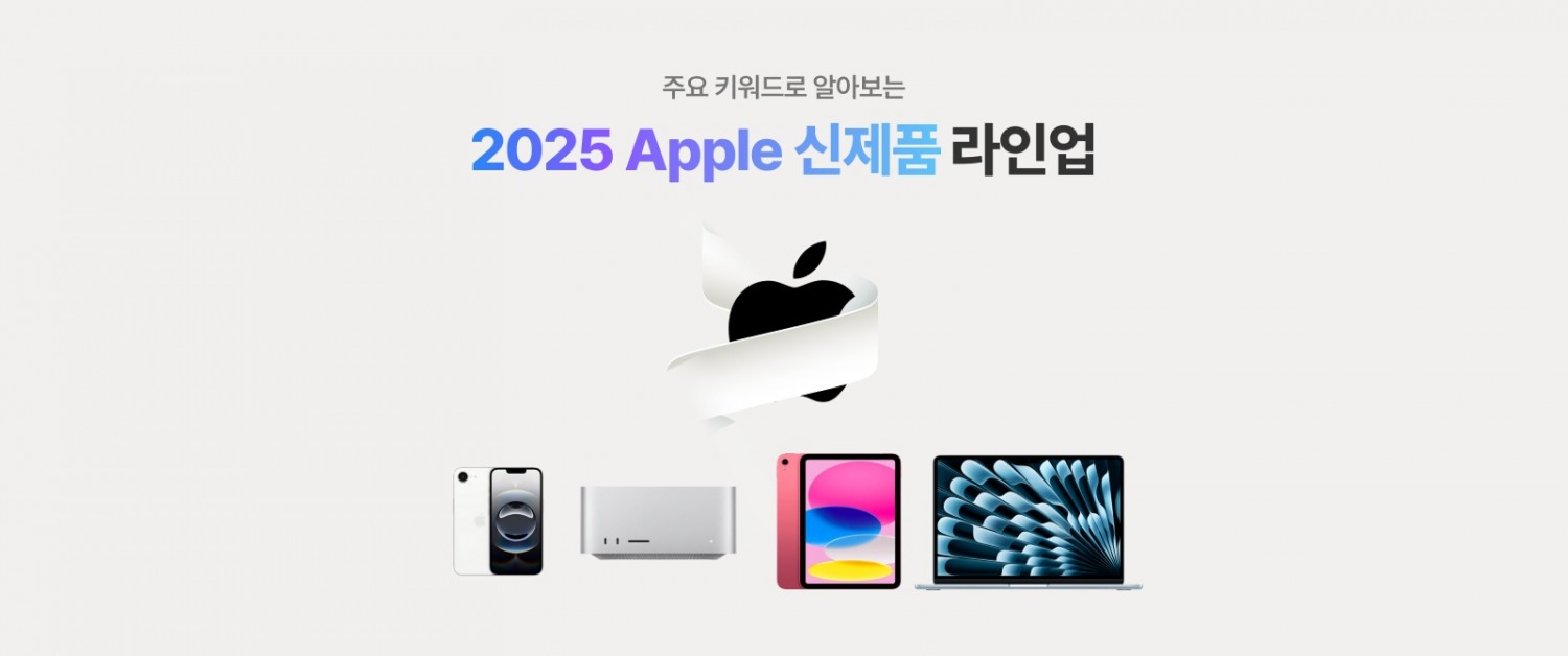 에누리 가격비교, 애플 제품 더블 적립 이벤트 진행