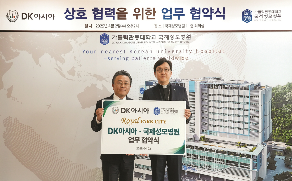 로열파크씨티 입주민 대상 지정병원 협약식에서 (왼쪽)DK아시아 조재만 대표와 (오른쪽)국제성모병원 고동현 병원장.(사진=DK아시아)