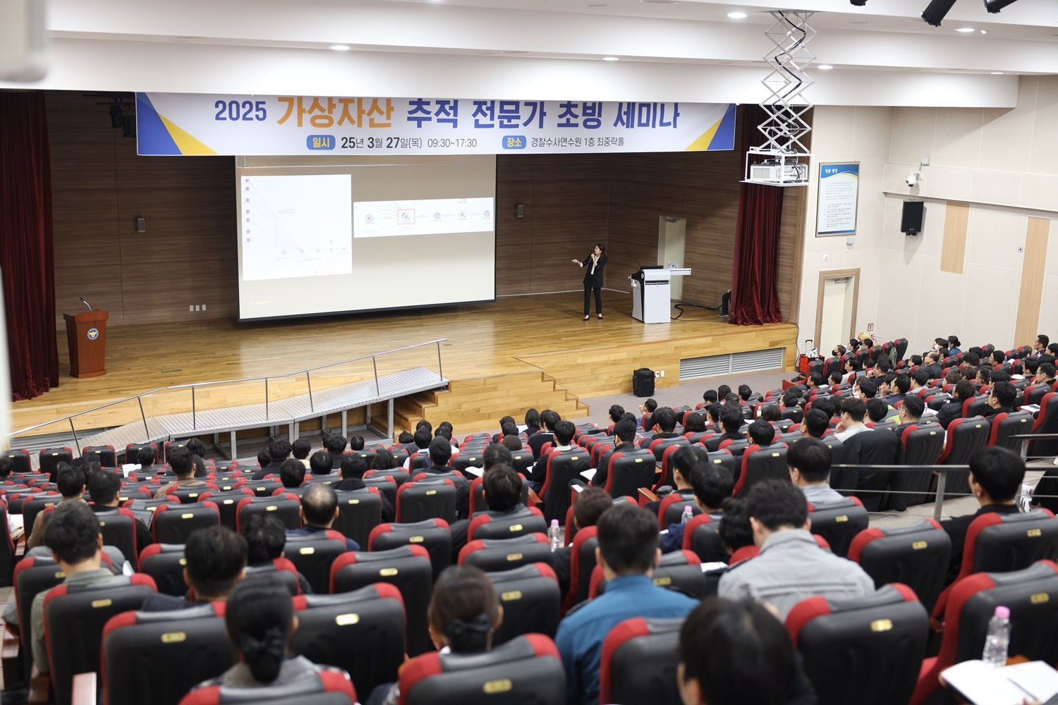 바이낸스, 가상자산 범죄 수사 역량 강화 위한 교육 세미나 실시