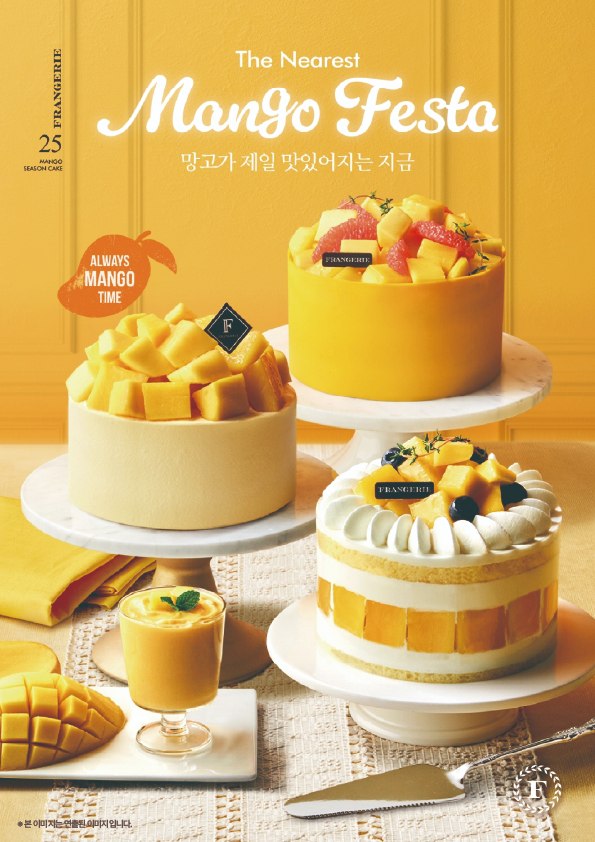 이랜드이츠 프랑제리, ‘망고 페스타’ 케이크 신메뉴 선보여