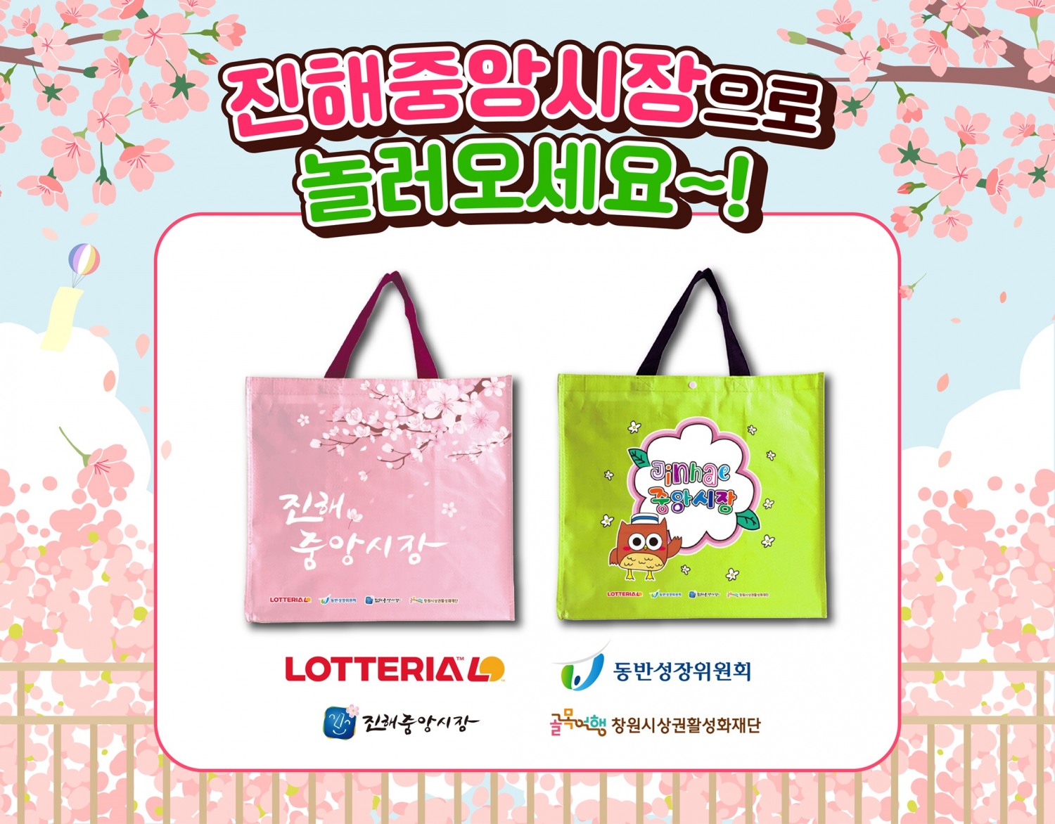 롯데리아, '지역 동반성장 문화 확산' 프로젝트 동참