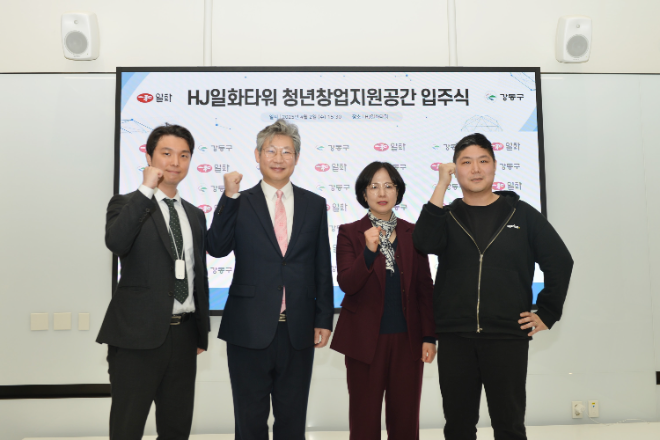 좌측부터 남윤성 로컬링크 대표, 김윤진 (주)일화 대표이사, 이수희 강동구청장, 최수혁 아이밀 대표가 HJ일화타워 청년 창업지원공간 입주식에 참석했다.(사진=일화)