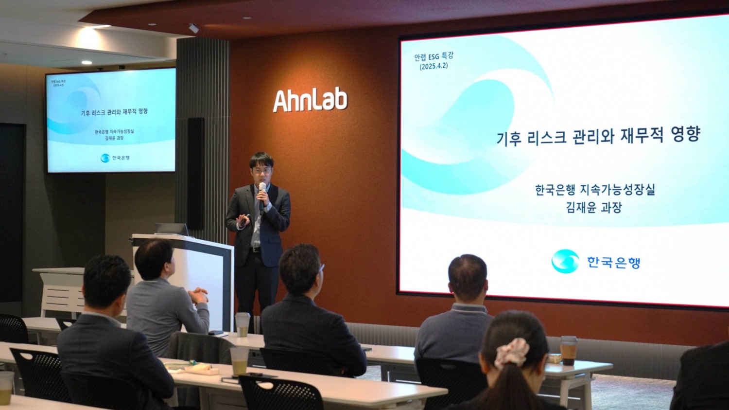 안랩, 기후변화 리스크를 주제로 임직원 ESG 특강 실시