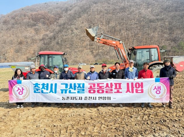 춘천시, 규산질 토양개량제 공동 살포…일손 부족 농가 도움