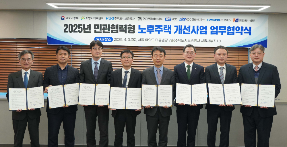 지난 3일 노후주택 개선사업 새뜰마을사업 협약식에서 KCC 백승근 수석(왼쪽에서 세번째)와 국토교통부 이상주실장(오른쪽에서 네번째)과 지방시대위원회 곽기형과장(왼쪽에서 네번째) 등 관계자들과 기념촬영을 하고 있다.(사진=KCC)