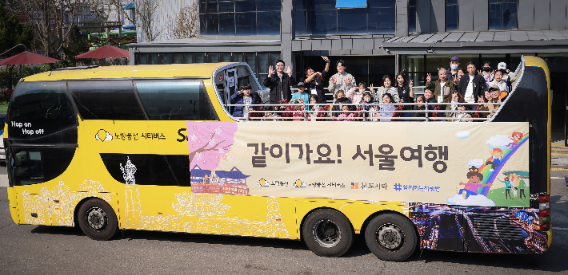 노랑풍선, '같이가요! 서울여행' 사회공헌 활동 진행