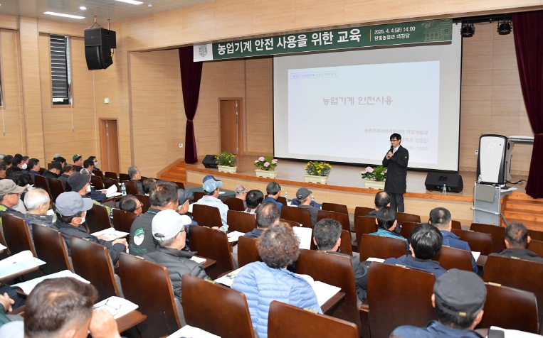 담양군, 농업기계 안전 사용을 위한 교육 추진
