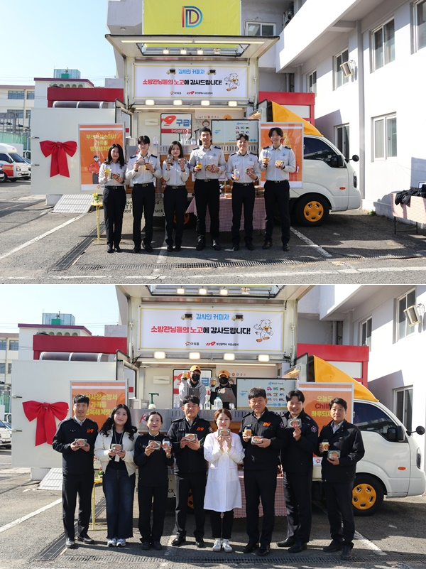 (사진제공=부산소방재난본부)