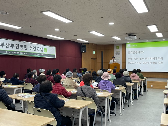 지난 3월 부산부민병원 건강교실.(사진제공=부산부민병원)