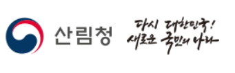 산림청