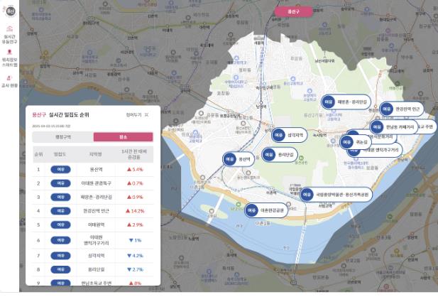 용산 실시간 스마트맵 화면