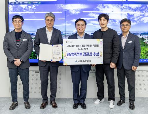 2024 재난대응 안전한국훈련 행정안전부 장관 표창 수상