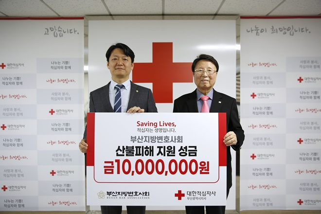 (사진제공=대한적십자사 부산지사)