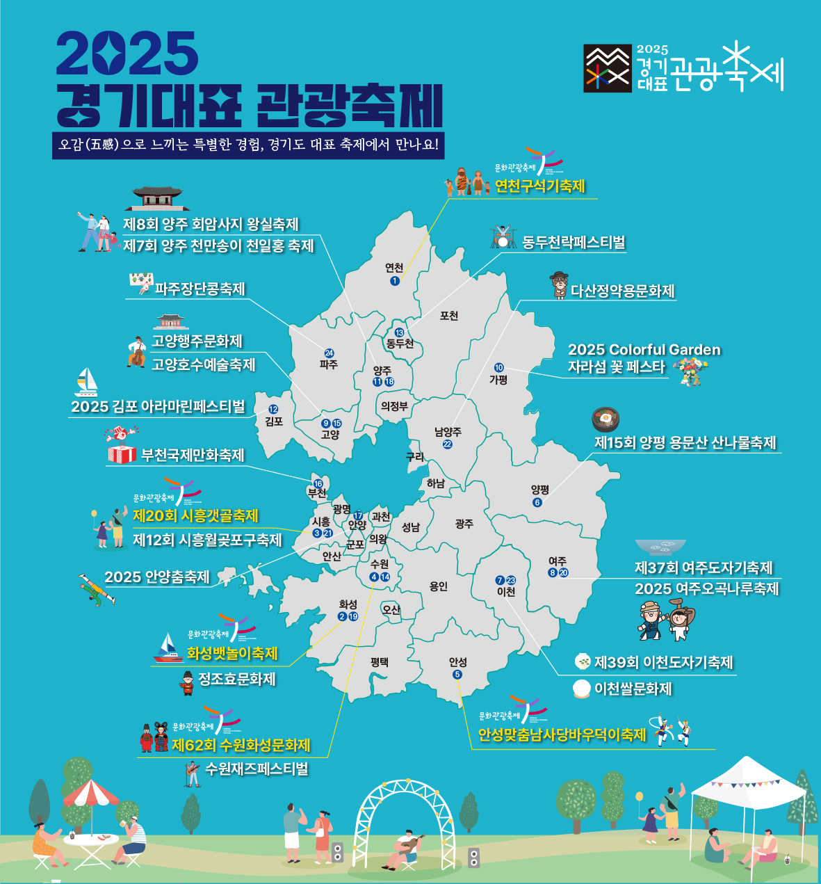 SNS용 축제지도