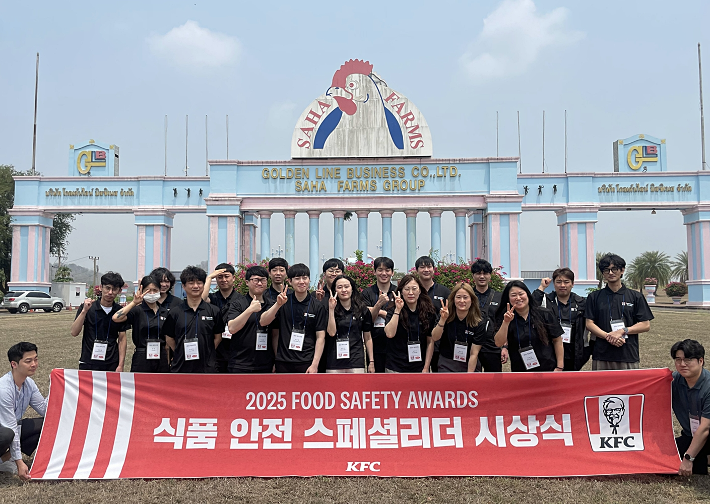 KFC, '푸드 세이프티 어워즈' 3년 연속 진행