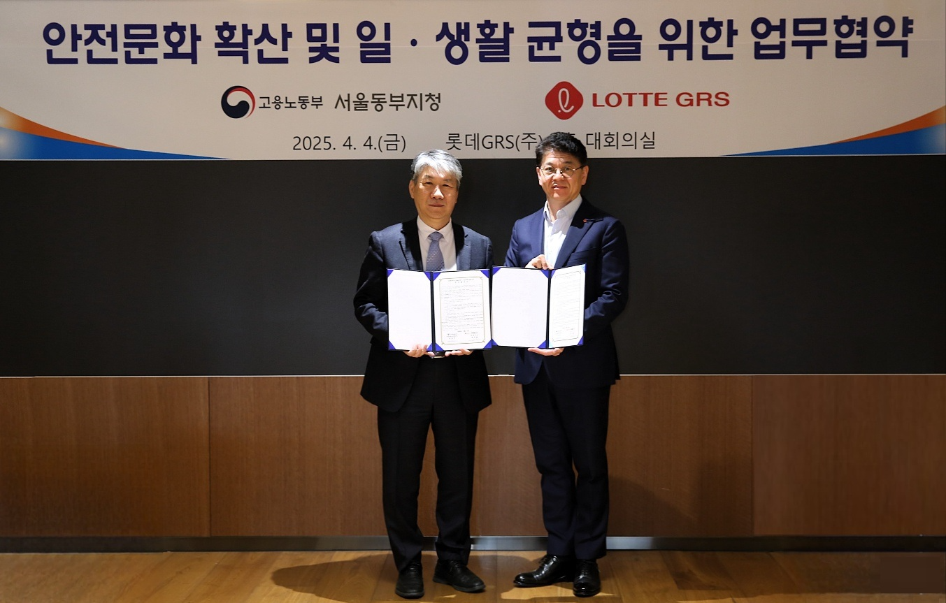 롯데GRS-고용노동부, 업무협약 체결