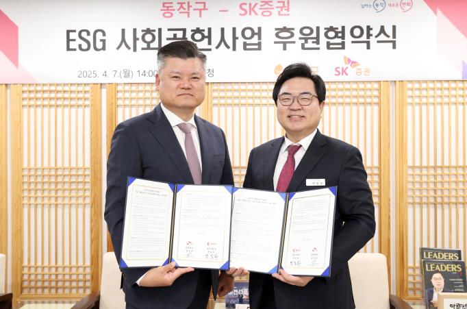 박일하 동작구청장이 박삼규 SK증권 경영혁신부문 대표와 ESG 사회공헌사업 후원 협약을 맺고 기념사진을 촬영하고 있다