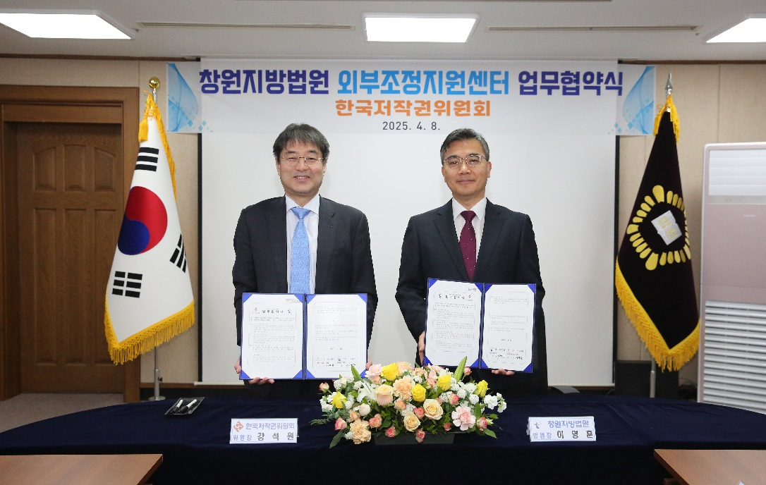 (사진왼쪽부터)강석원 위원장과 이명훈 법원장이 업무협약서를 내보이며 기념촬영(사진제공=창원지방법원)