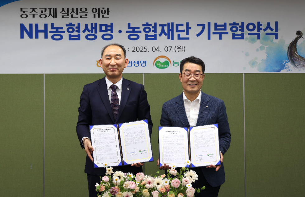 NH농협생명 박병희 대표(왼쪽), 농협재단 문석근 사무총장(오른쪽)이 함께 기념촬영을 하는 모습. 사진=NH농협생명