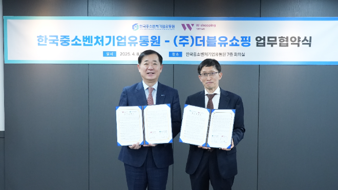 중소벤처기업유통원-더블유쇼핑, 중소벤처기업 판로확대 지원 업무협약 체결