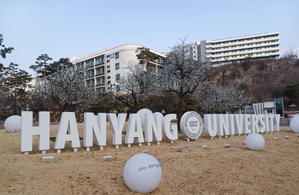 한양대학교(사진=연합뉴스)