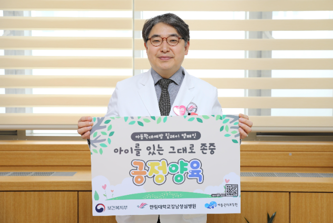 한림대강남성심병원 이동진 병원장, 아동학대 예방 릴레이 캠페인 동참