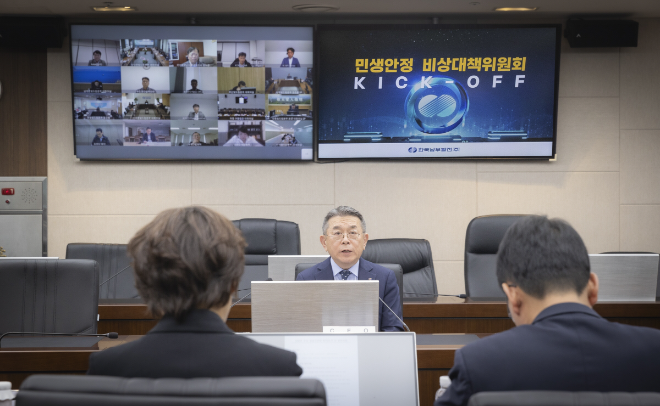 남부발전, 민생안정 비상대책위원회 출범