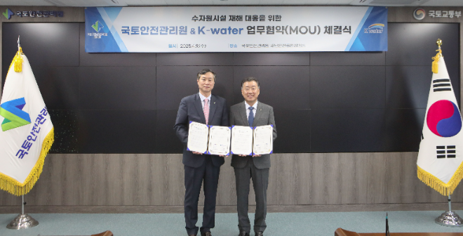 협약 체결 후 기념촬영(왼쪽 관리원 김태형 이사, 오른쪽 수공 장병훈 이사).(사진= 국토안전관리원)