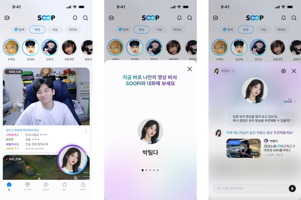 SOOP, AI 기술로 영상 생태계 확장