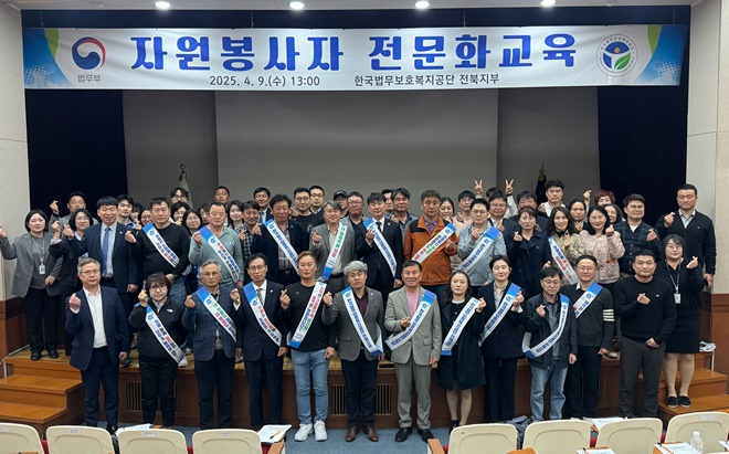 (사진제공=한국법무보호복지공단 전북지부)