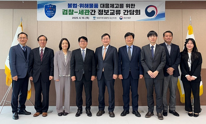 (사진제공=마산세관)