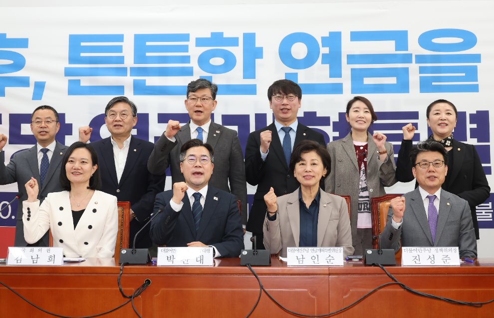 더불어민주당 연금개혁 특별위원회 출범식(사진=연합뉴스)