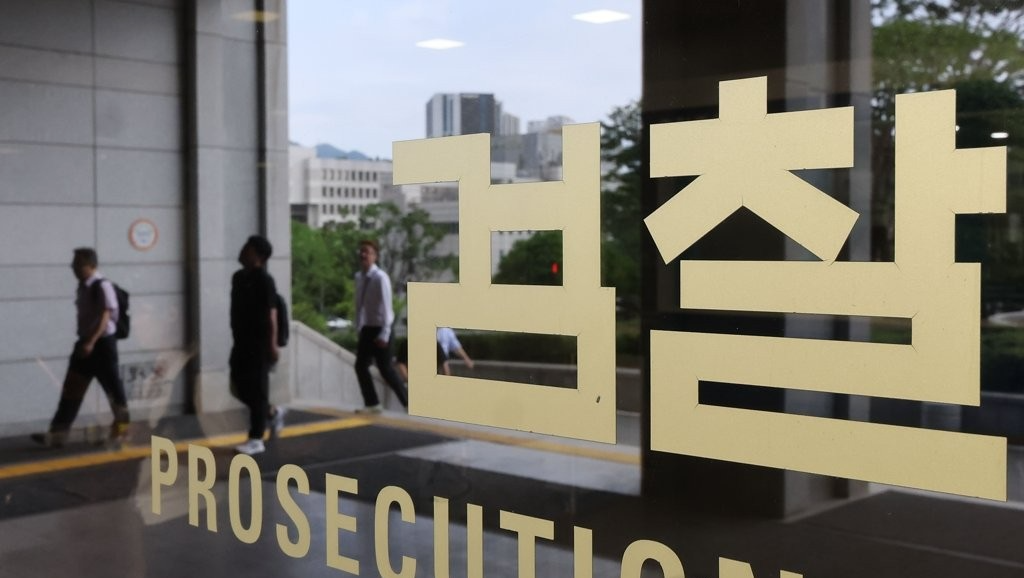 서울중앙지검(사진=연합뉴스)