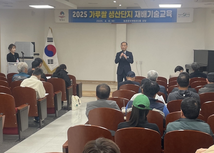 가루쌀 생산단지 참여농업인 재배 기술 교육