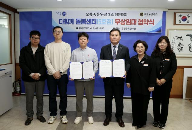 군수실에서 진행된 다함께돌봄센터 5호점 무상임대 협약식