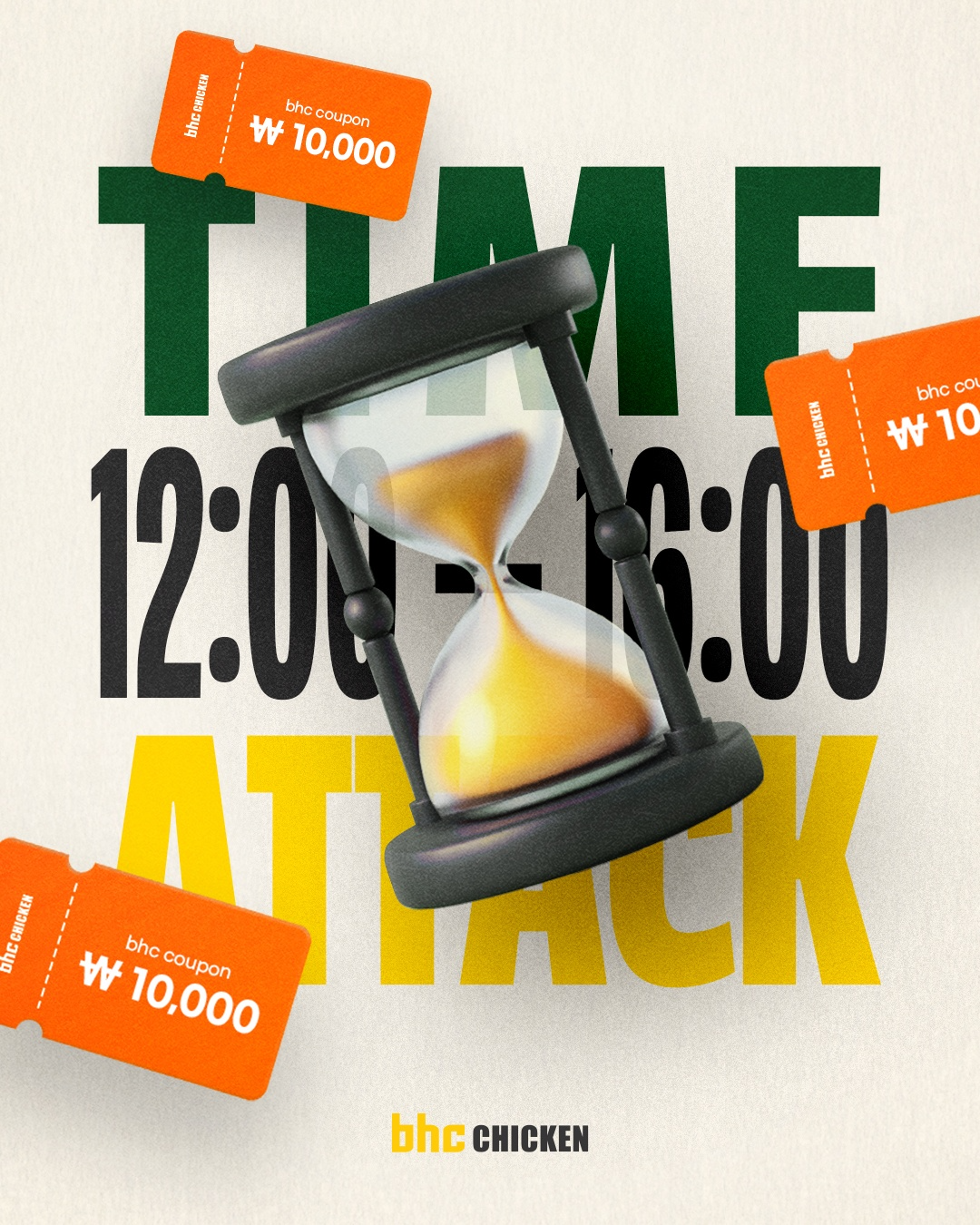 bhc, ‘오픈런치킨 타임어택’ 프로모션 전개