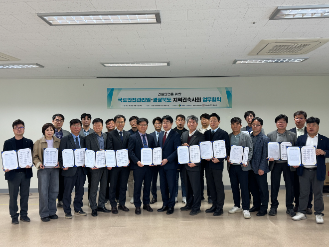 업무협약 체결 후 기념촬영.(사진=국토안전관리원)