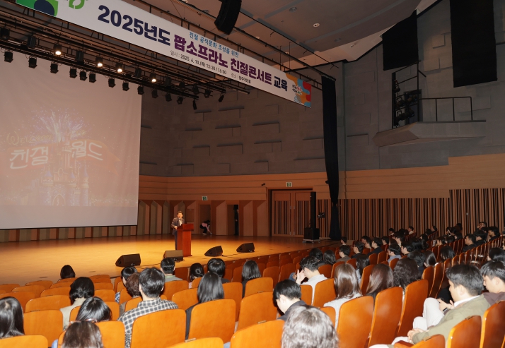 팝소프라노 친절 콘서트 직원교육