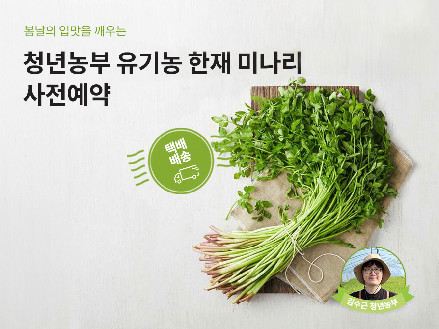 현대그린푸드, 그리팅몰 신선식품 사전예약 매출 49% 신장