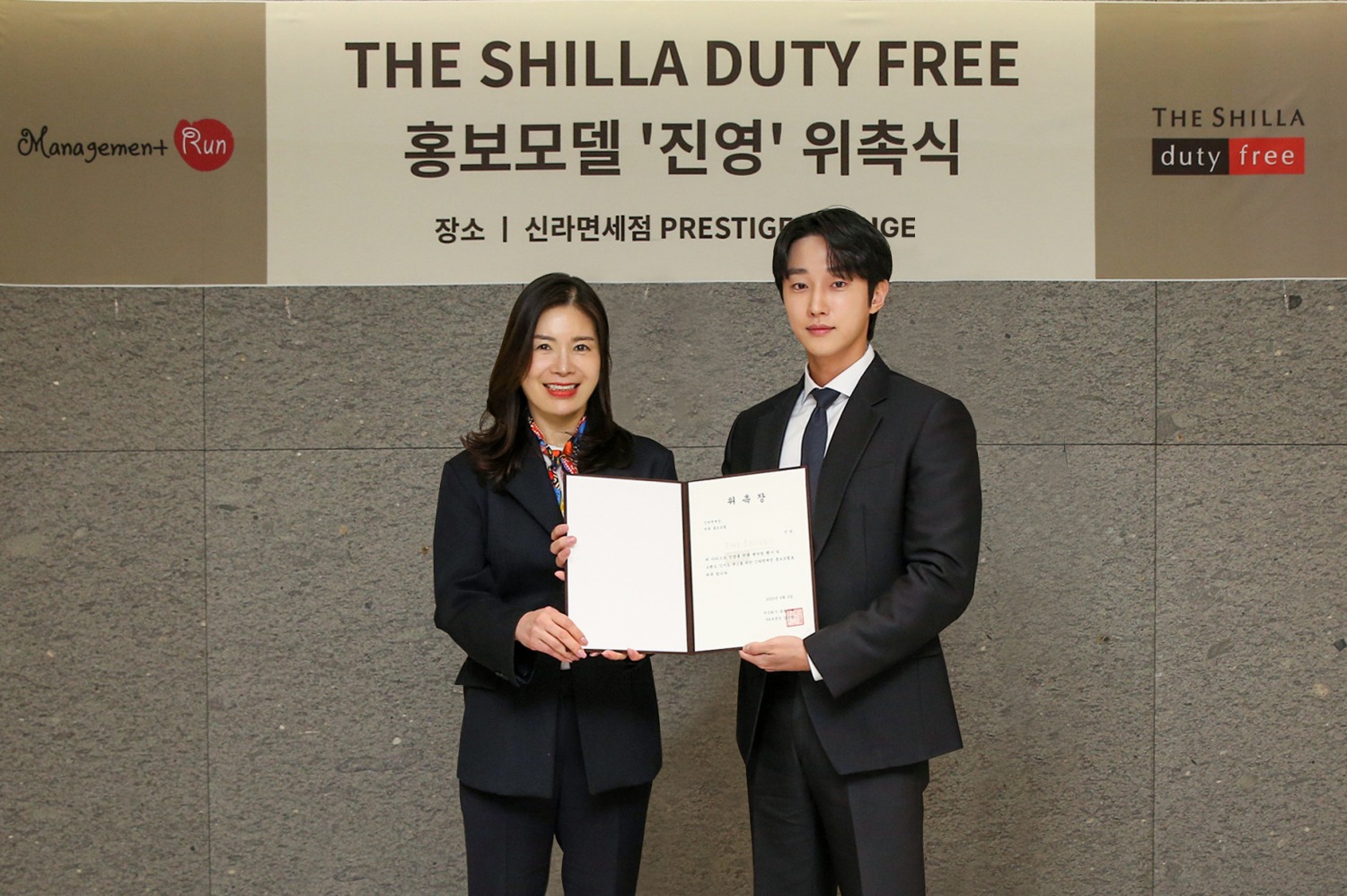 신라면세점, ‘B1A4 출신 진영’ 홍보모델로 발탁